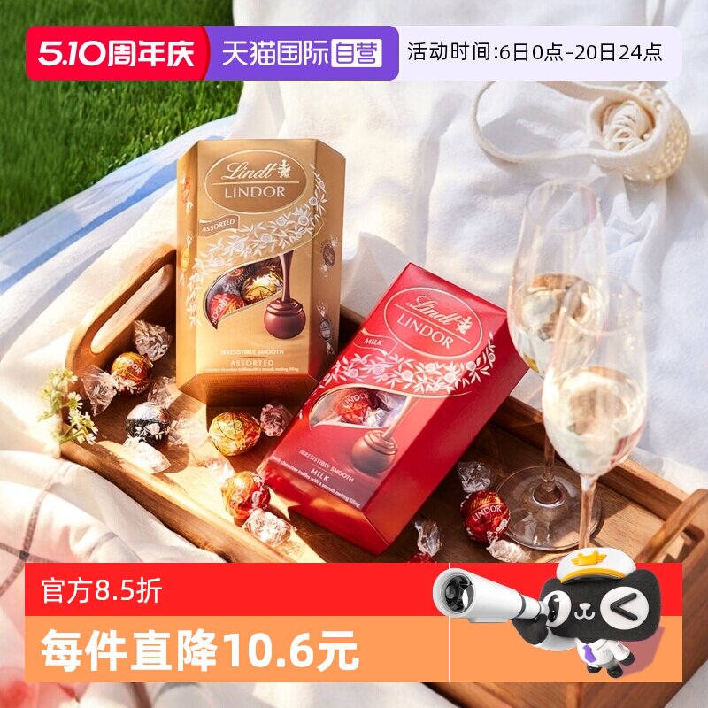 【自营】瑞士莲软心黑巧克力分享装200g零食礼物教师节婚庆喜糖