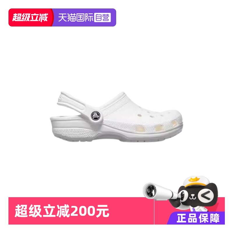 【自营】CROCS 卡骆驰 男女同款经典洞洞鞋10001