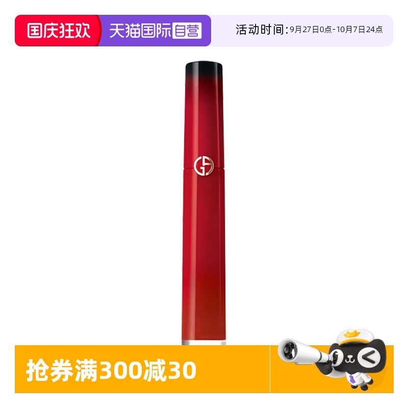 【自营】阿玛尼红管丝绒唇釉显白口红405番茄红214奶杏色