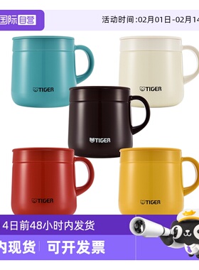 【自营】tiger虎牌办公保温杯女士MCI-A28C小容量商务水杯子280ML