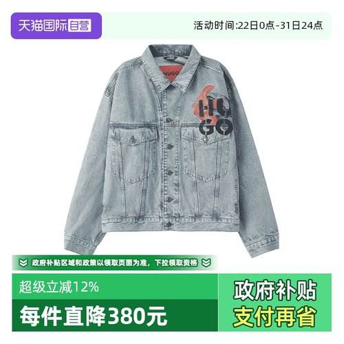 HugoBoss牛仔服牛仔夹克外套