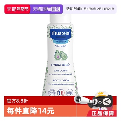 【自营】妙思乐贝贝身体润肤乳100ml婴幼儿童宝宝牛油果保湿滋润