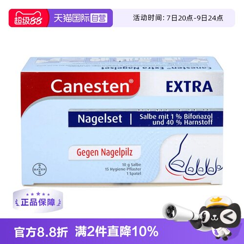 脱甲膏+刮片+创可贴