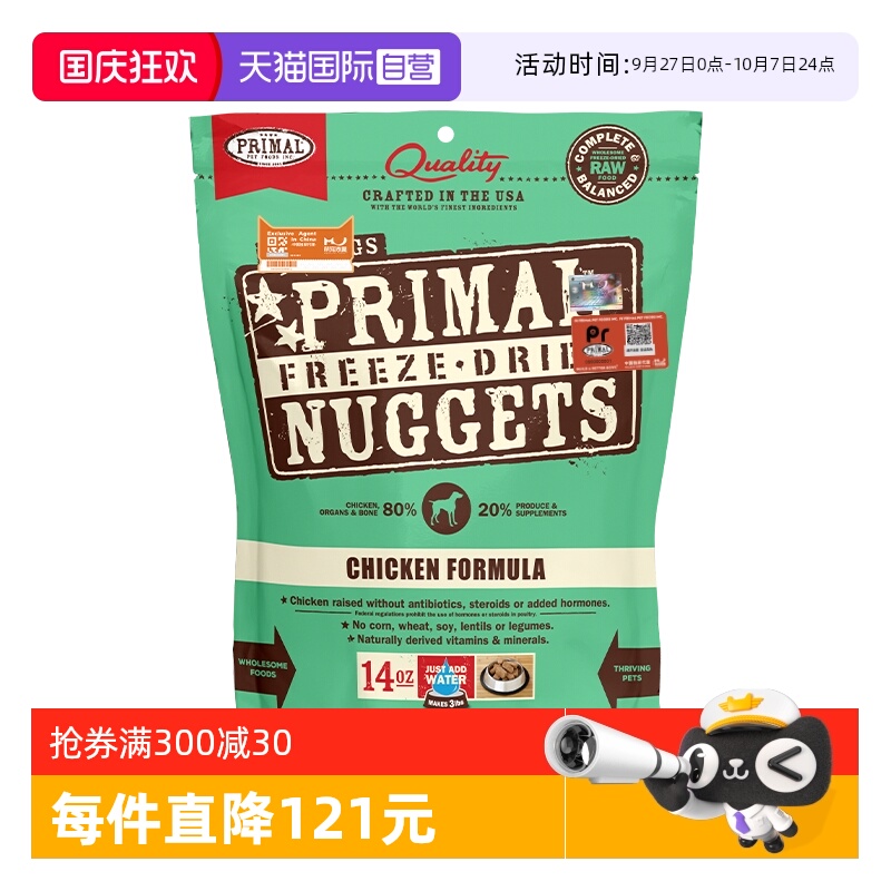 适口性佳健康营养配比一口吃到16种有机食材