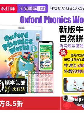 【自营】自然拼读 Oxford Phonics World 1 2 3 4 5级 牛津自然拼读 幼儿英语启蒙教材 自然拼读英语教材 牛津自然拼读教材 Oxford