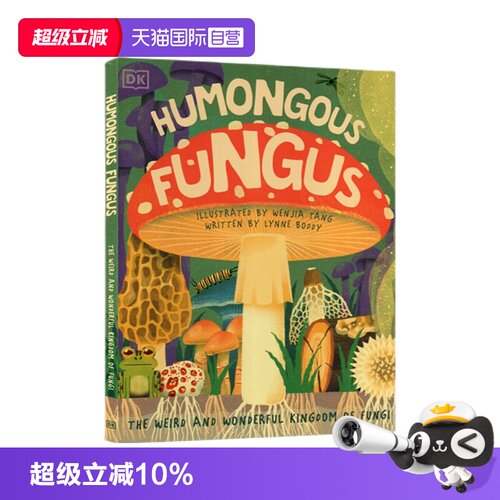 真菌王国儿童自然知识科普绘本