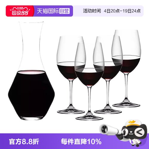 【自营】Riedel醴铎水晶玻璃红酒杯套装葡萄酒杯子醒酒器德国进口