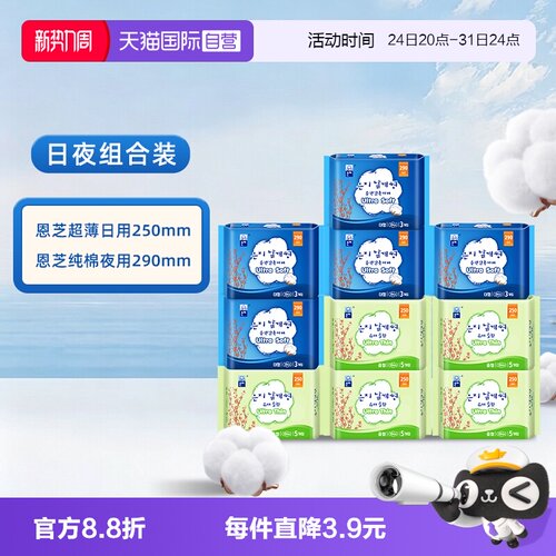 恩芝超薄日用干爽透气250mm*5p