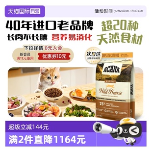 爱肯拿农场盛宴成幼猫通用高蛋白鸡肉猫粮5.4kg 自营