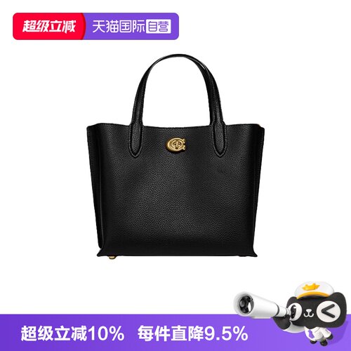 【自营】COACH/蔻驰女士WILLOW TOTE24通勤手提包菜篮子斜挎包