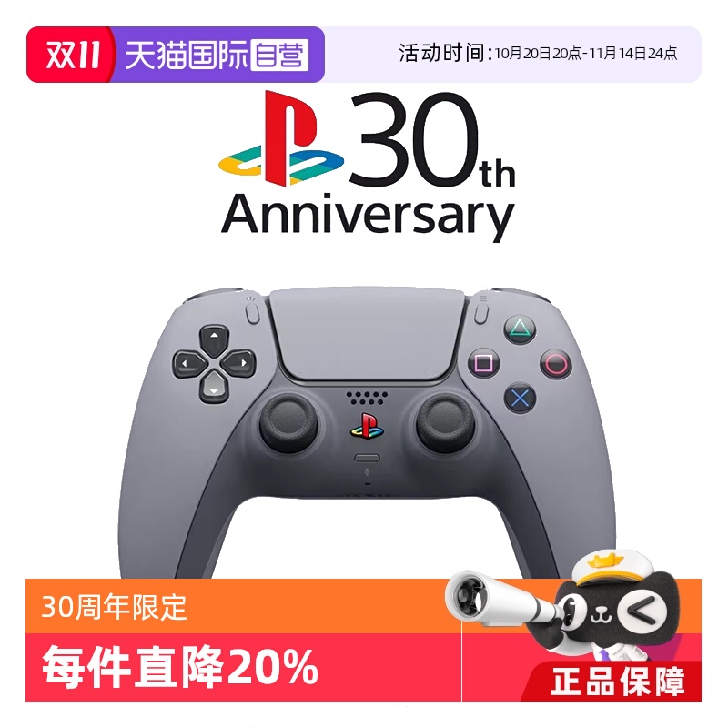 30周年SONYPS5限定无线手柄复古