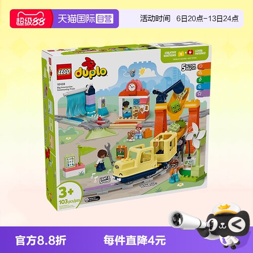 乐高得宝10428大型智能环线火车