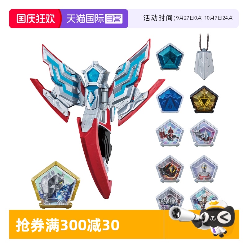 万代DX奥美迦头镖吊坠流星密匙