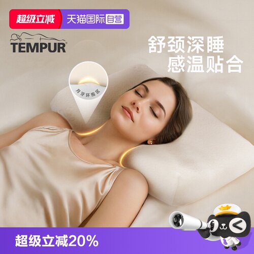泰普尔泰普尔材质枕头
