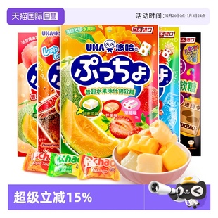 4袋夹芯软糖什锦味日本进口零食品水果 悠哈普超软糖90g 自营