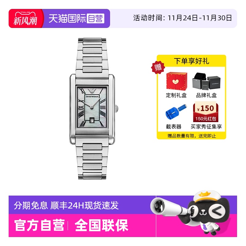 【自营】Armani阿玛尼手表男士银色方形商务简约气质石英AR11664