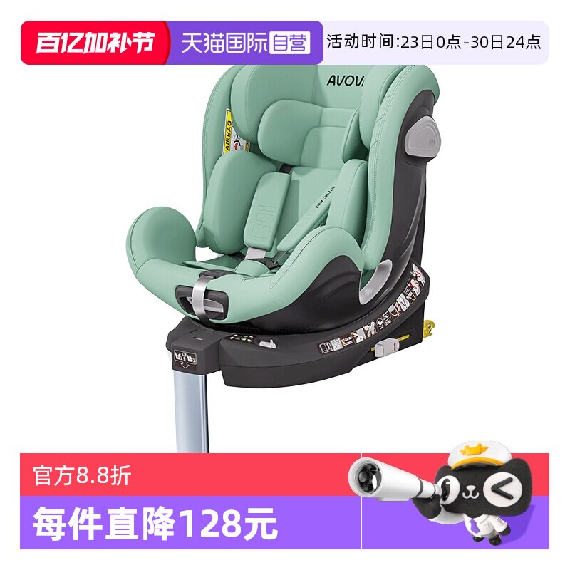 【自营】德国Avova小旋风i-Size婴儿童安全座椅0-7岁360度可旋转