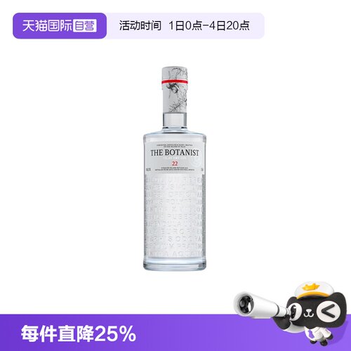 【自营】The Botanist植物学家牌金酒 艾雷岛杜松子酒 金酒 375ml