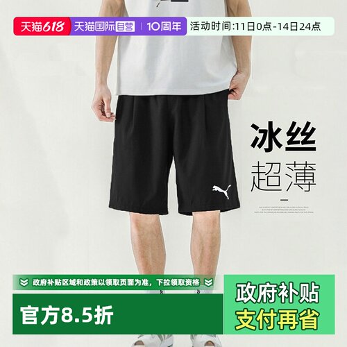 自营PUMA彪马短裤男裤新款运动裤