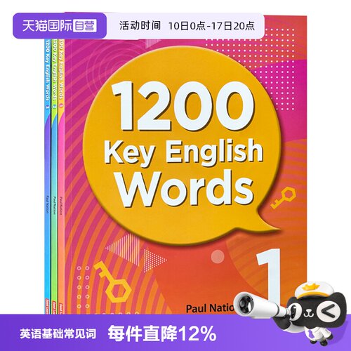 1200keyenglishwords少儿英语