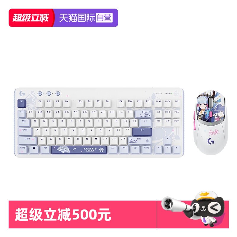 【自营】罗技G309无线鼠标G517机械键盘键鼠套装神里绫华笔记本
