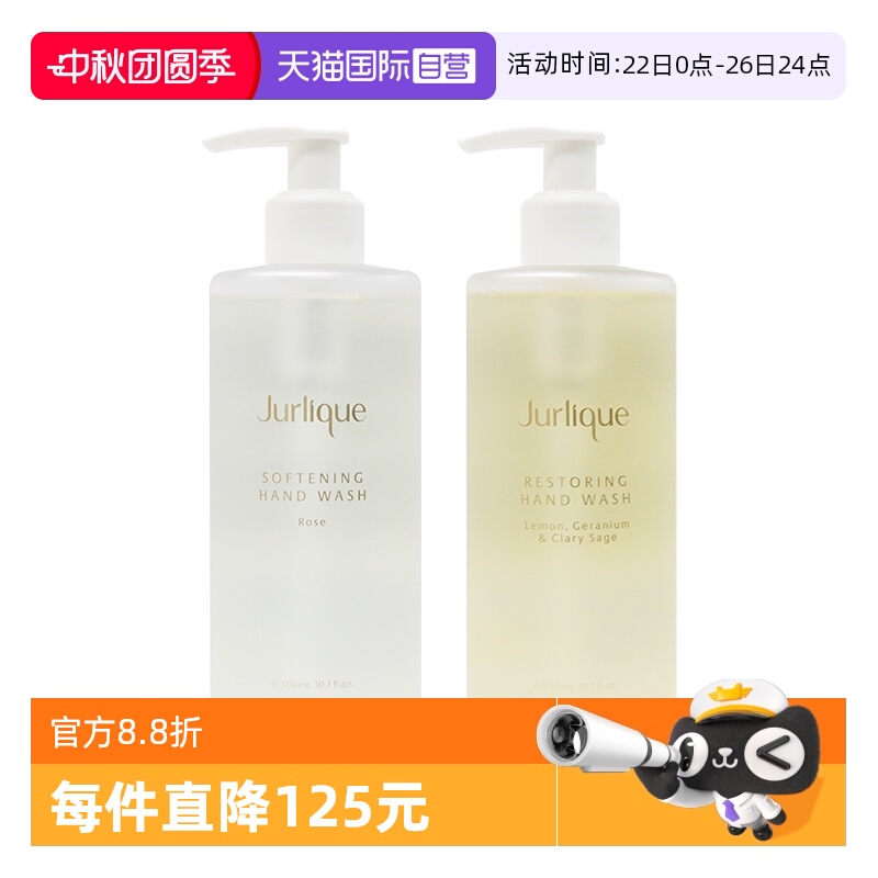 Jurlique茱莉蔻玫瑰柔肤洗手液