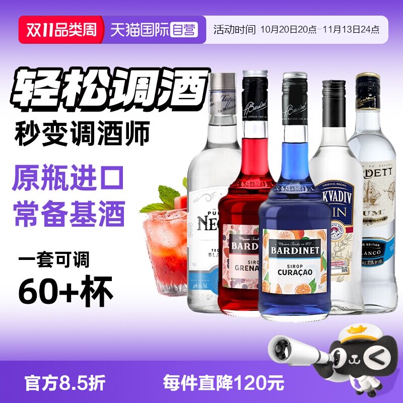 【自营】必得利红石榴糖浆700ml 0度 鸡尾酒调酒搭档 法国进口