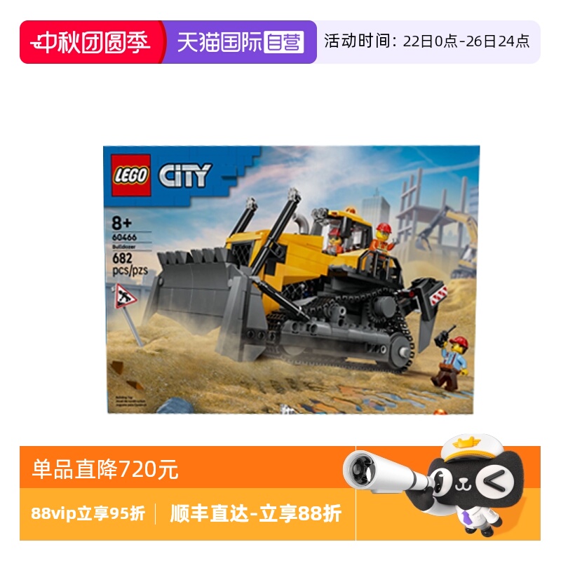 【自营】LEGO乐高60466黄色推土机城市系列益智类拼搭积木玩具