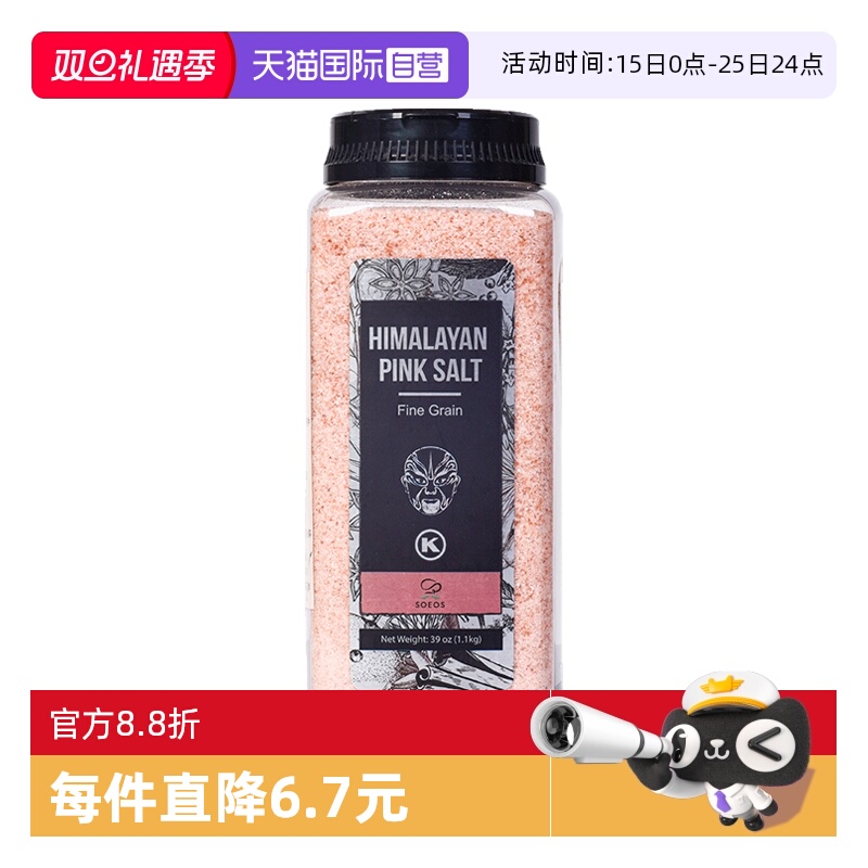 SOEOS喜马拉雅玫瑰盐无加碘
