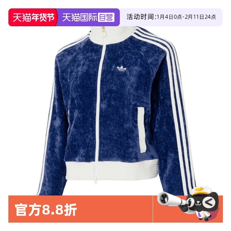 【自营】Adidas阿迪达斯针织夹克新款女装时尚复古简约运动休闲服,运动服/休闲服装,运动茄克/外套,淘宝优惠券,粉丝福利购,淘宝优惠卷