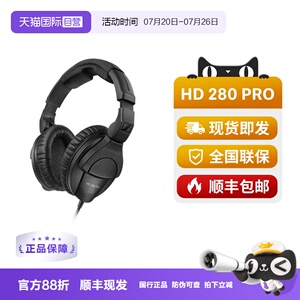 【自营】森海塞尔HD280PRO头戴式耳机手机电脑监听耳机录音棚耳机