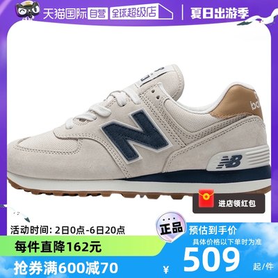 NewBalance男女鞋574休闲鞋
