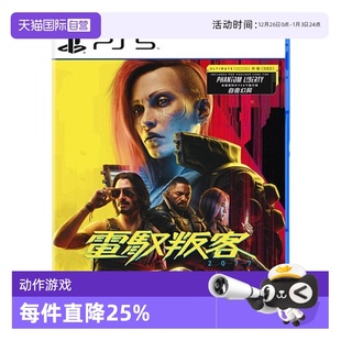 自营 中文 索尼PS5游戏 港版 现货 赛博朋克2077