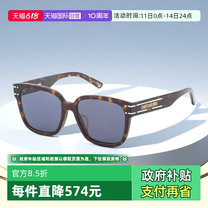 【自营】DIOR迪奥墨镜女SIGNATURE S7F方形遮脸复古时尚太阳镜男