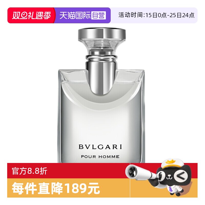 Bvlgari/宝格丽大吉岭茶淡香水