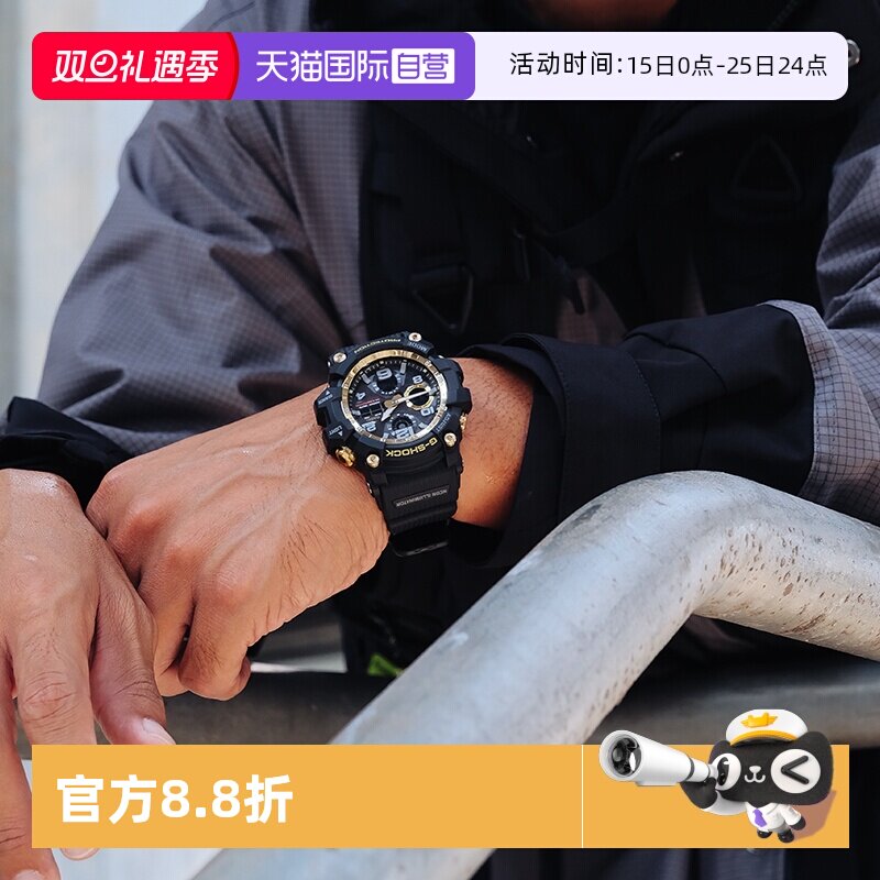 【自营】CASIO卡西欧G-SHOCK高端手表MTG-B3000防水运动石英男表