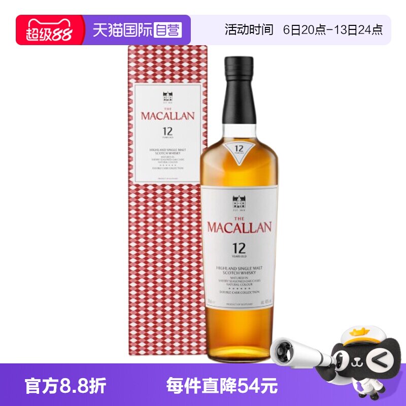 【自营】Macallan麦卡伦蓝钻12年单一麦芽苏格兰威士忌700ml洋酒图片