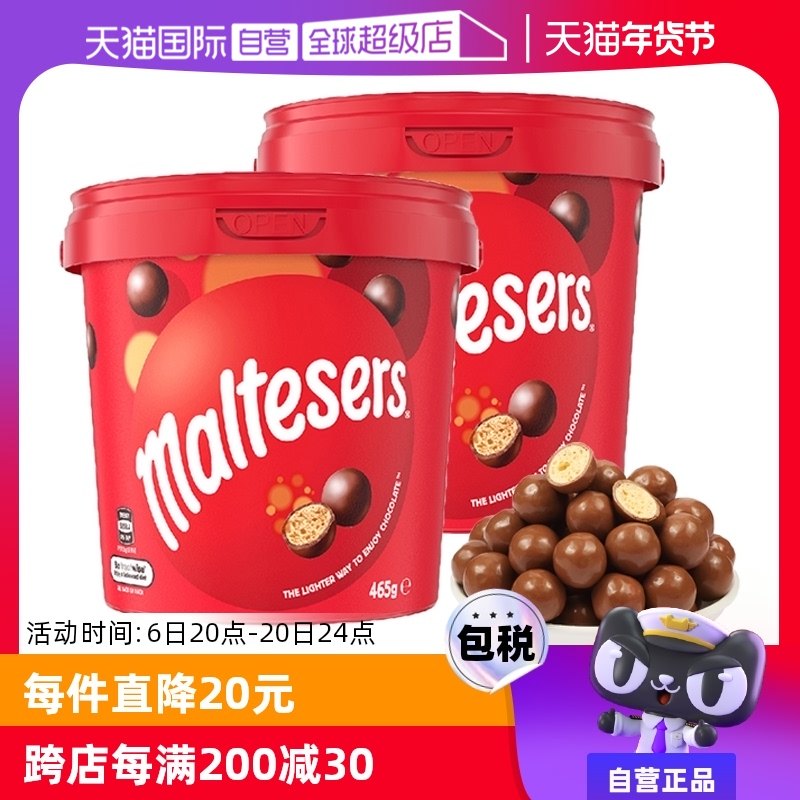 【自营】Maltesers麦提莎麦丽素夹心巧克力豆465g*2零食巧克力球