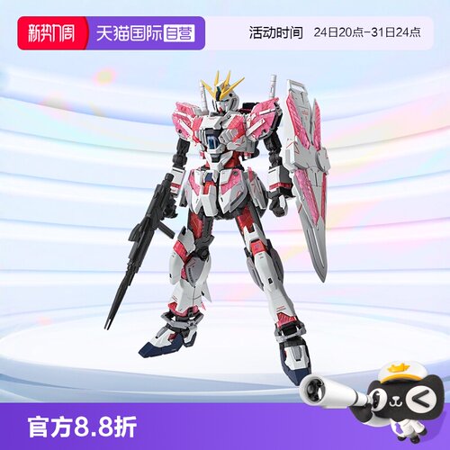 万代MG叙述叙事高达卡版拼装模型