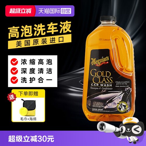 美光1890mL高泡沫滋润洗车液