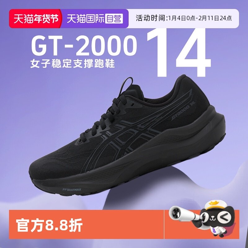 【自营】Asics亚瑟士女运动鞋新款GT-2000 13/14稳定支撑专业跑鞋,运动鞋new,跑步鞋,淘宝优惠券,粉丝福利购,淘宝优惠卷