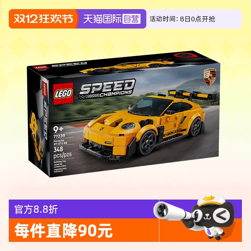 乐高超级赛车77239保时捷911跑车