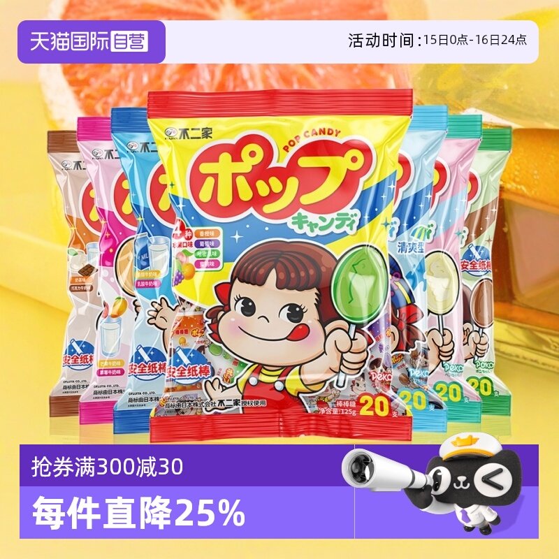 【自营】不二家棒棒糖20支装水果糖硬糖糖果儿童零食奶茶进口抹茶