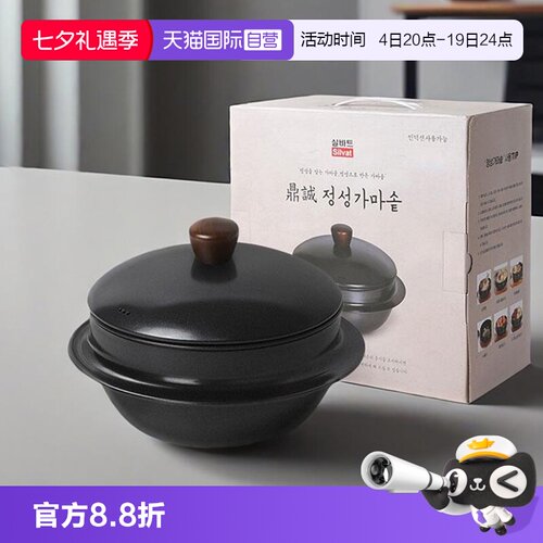 【自营】SILVAT韩国陶瓷汤锅家用炖锅电磁炉煲汤锅石锅拌饭专用锅