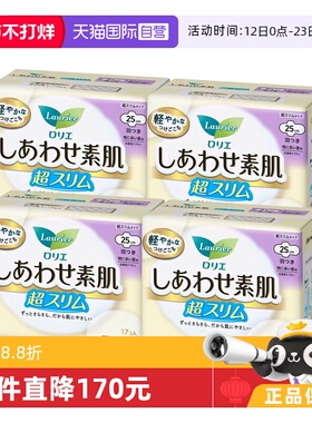【自营】4包日本进口花王乐而雅F透气日用卫生巾25cm17片*4特薄