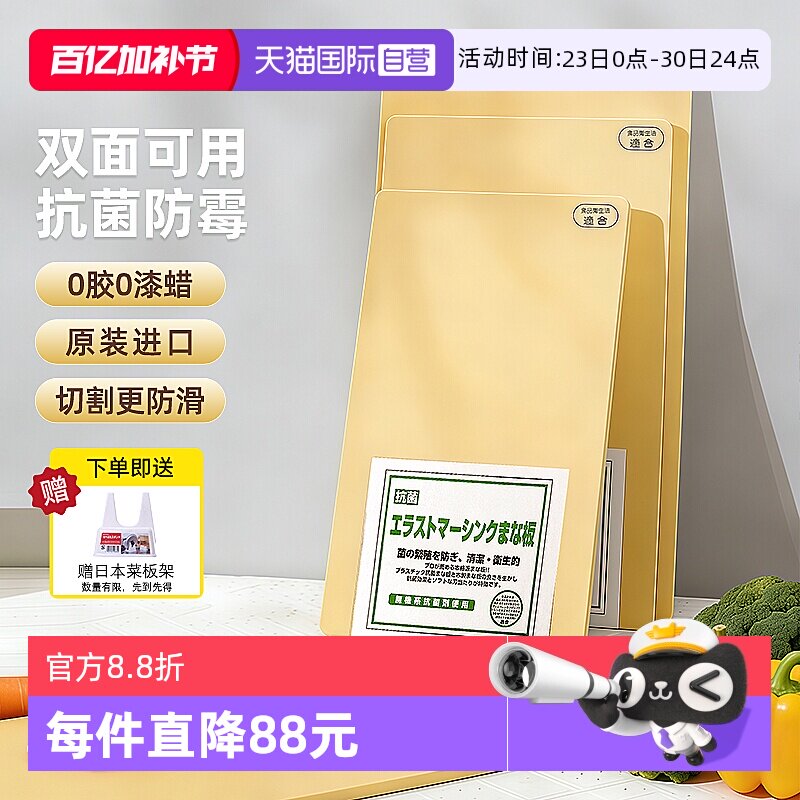 【自营】COOK-PAL吉川日本进口树脂砧板菜板家用切菜板双面可用