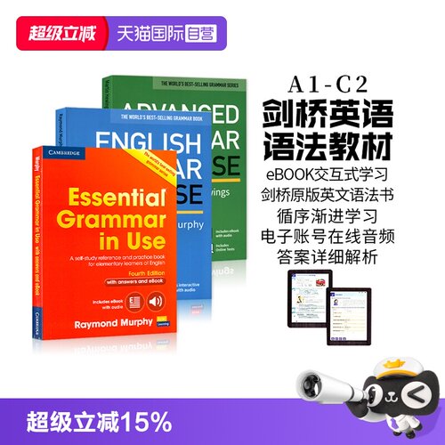 正版进口剑桥英语语法初级中高级