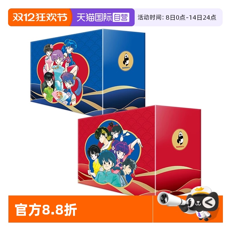 【自营】台版漫画 乱马1/2 典藏版1-20完 20周年纪念套书 高桥留美子 尖端出版