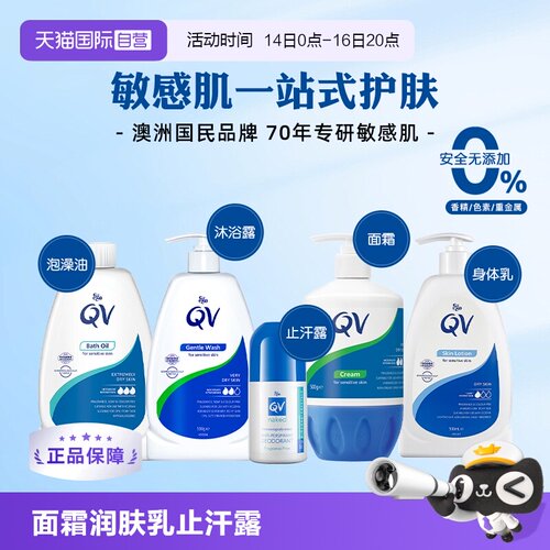 QV一站式购物全家适用