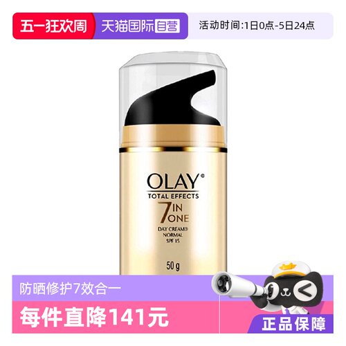 Olay多效修护霜补水保湿霜spf15